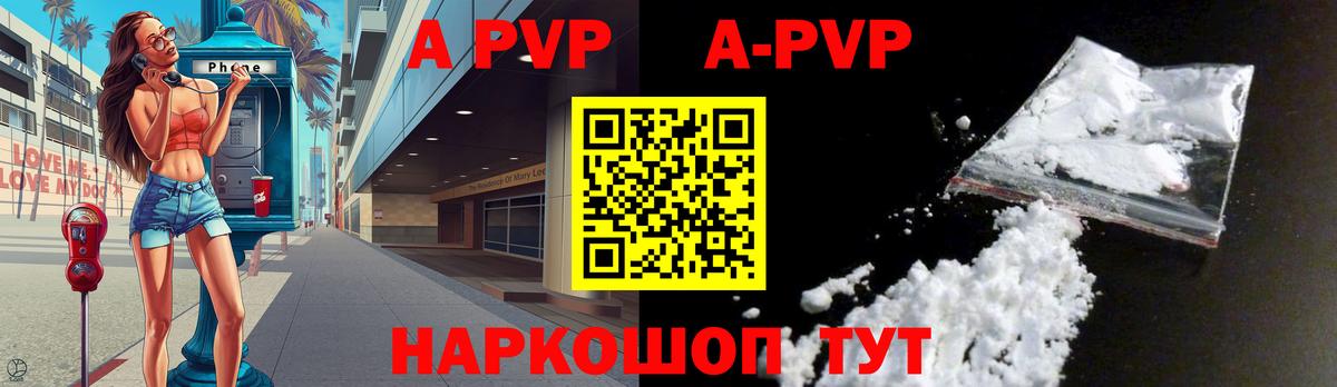 A-PVP крисы CK  Alpha-PVP  Alpha-PVP мука  Нарткала  Альфа ПВП кристаллы  Вход с VPN 