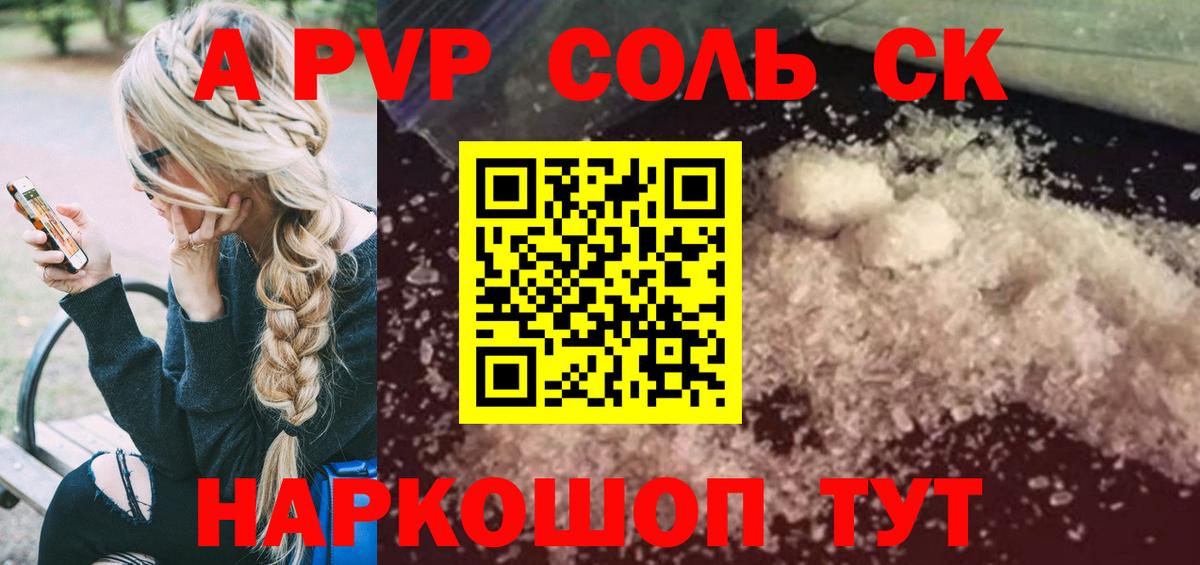 A PVP крисы CK Нарткала