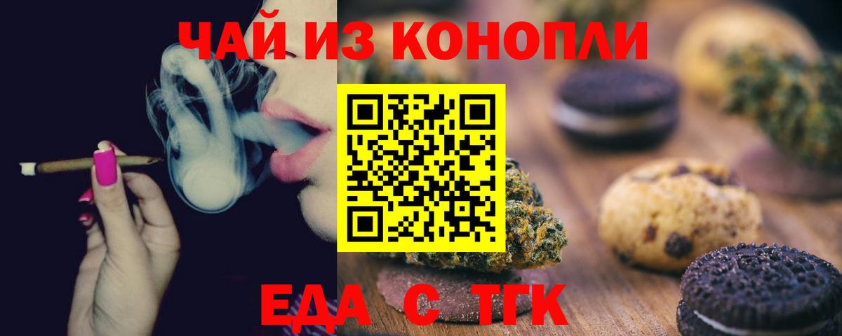 Нарткала  Cannafood марихуана  Вход с VPN 