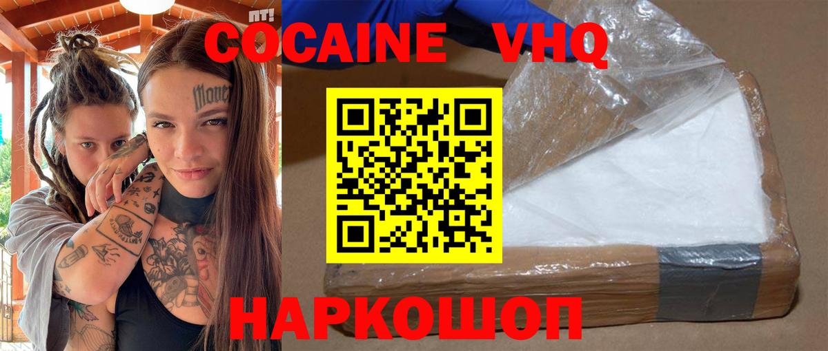 Нарткала  КОКАИН Fish Scale  Вход с VPN  КОКАИН 98% 
