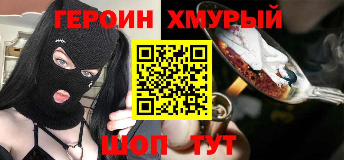 Нарткала  Героин  Вход с VPN  ГЕРОИН афганец 