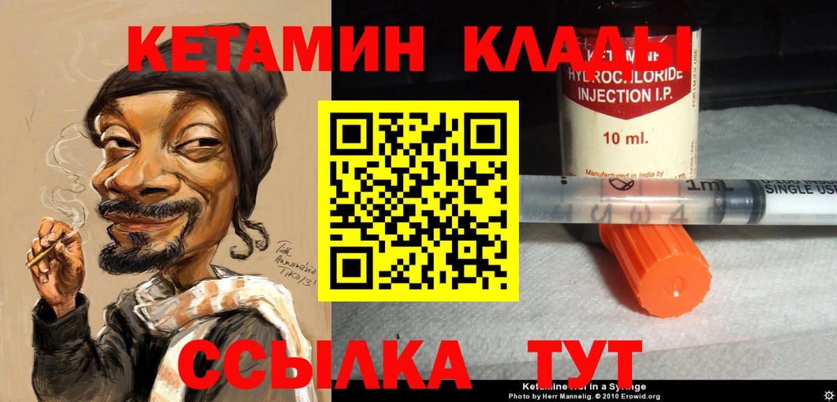 Кетамин ketamine  Вход с VPN  Нарткала 