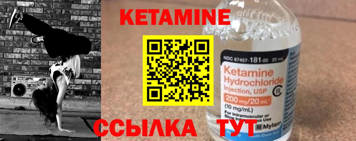 КЕТАМИН ketamine Нарткала