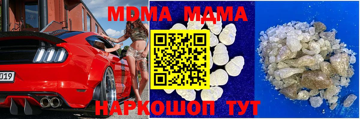 Нарткала  MDMA Molly  Вход с VPN  MDMA Molly 
