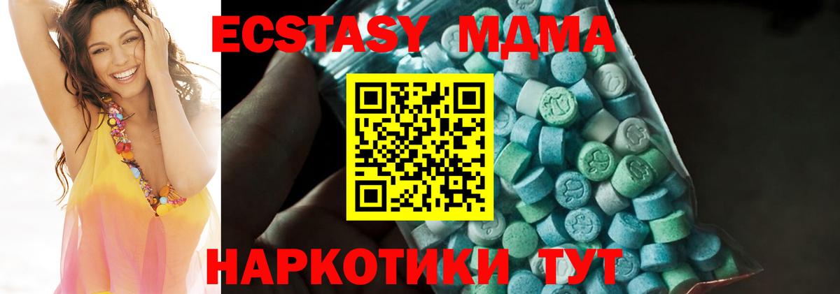 МДМА кристаллы Нарткала