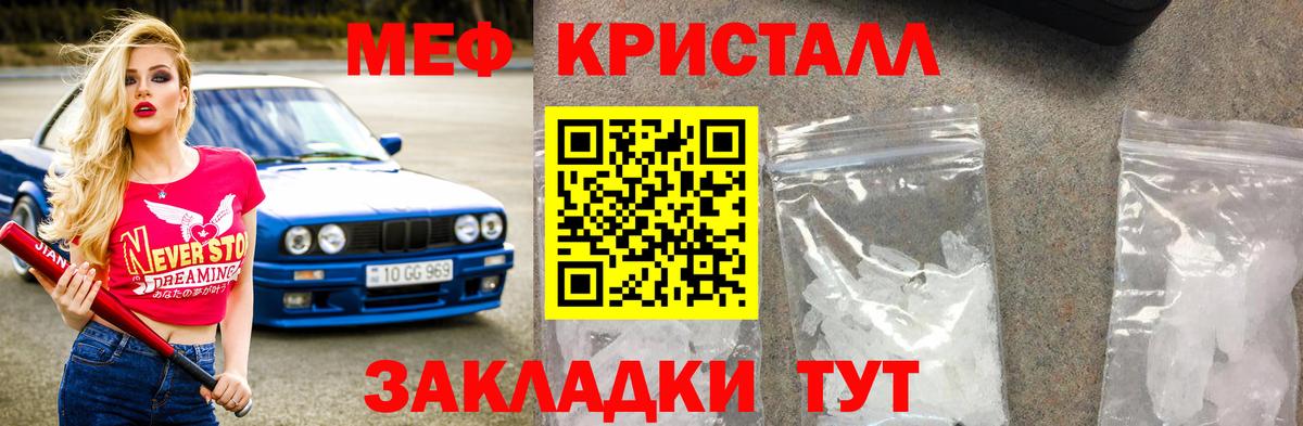 Меф  Нарткала