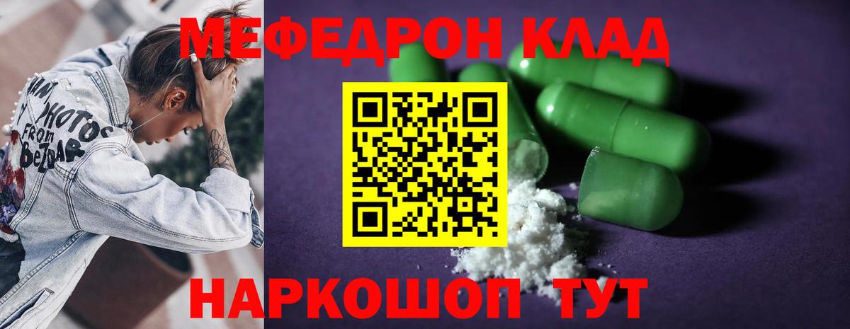 Меф  МЯУ-МЯУ кристаллы  Меф  Вход с VPN  Нарткала  МЕФ кристаллы 
