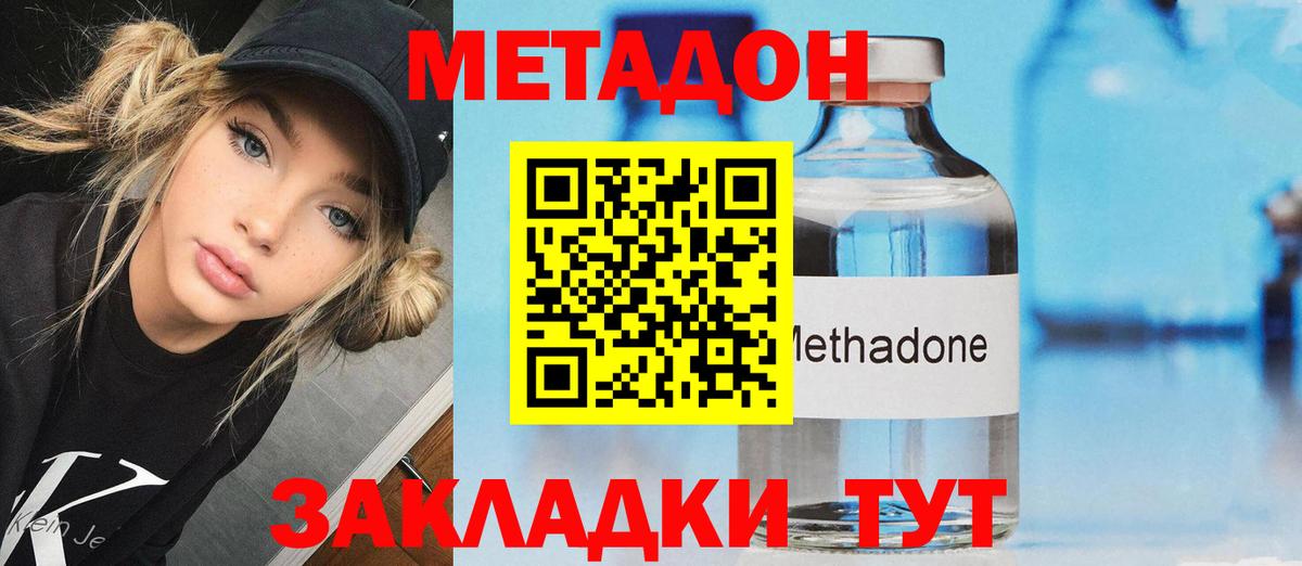 МЕТАДОН белоснежный Нарткала