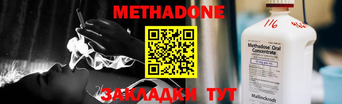 МЕТАДОН мёд  гидра онион  Нарткала  МЕТАДОН белоснежный  Вход с VPN 
