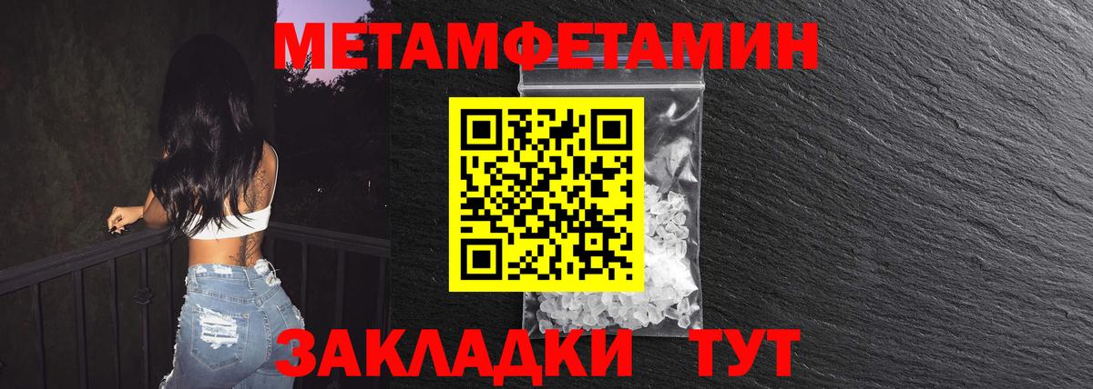 Метамфетамин мет Нарткала