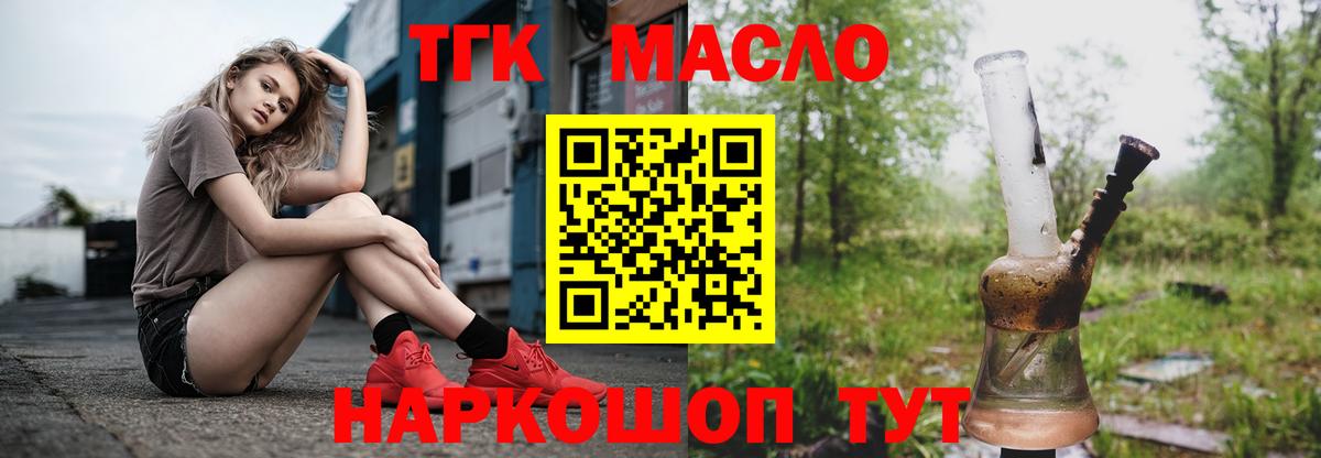 Нарткала  ТГК Wax  Вход с VPN  ТГК концентрат 